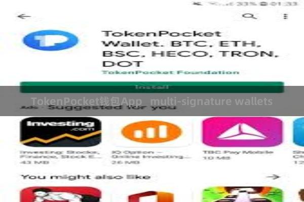 TokenPocket钱包App multi-signature wallets